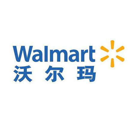 沃爾瑪(Wal-Mart)驗(yàn)廠