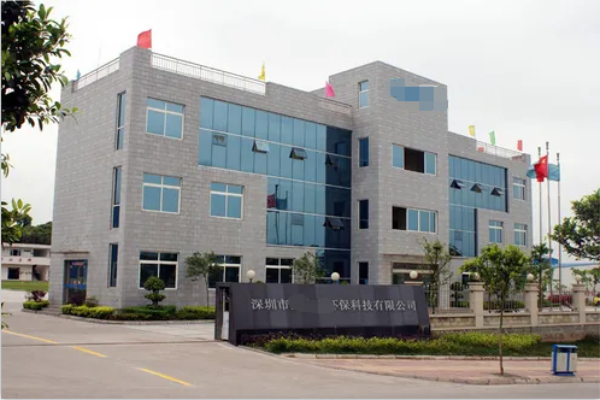 恭喜深圳市**守護(hù)科技有限公司通過ISO9001年審