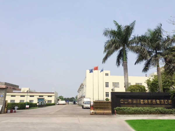 恭喜中山市**包裝制品有限公司通過ISO14067產(chǎn)品碳足跡認證