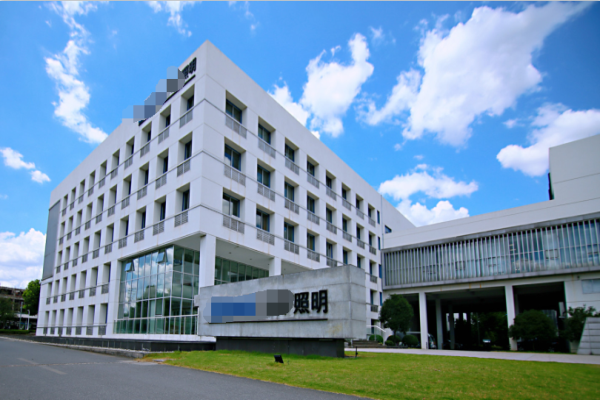 恭喜廣州市***照明股份有限公司通過Sedex 2P認證