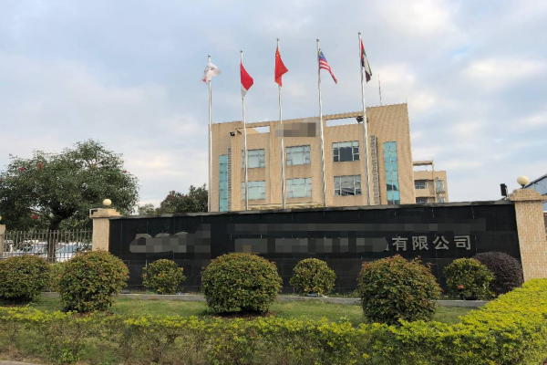 恭喜**合成革(惠州)有限公司通過Higg FEM認證