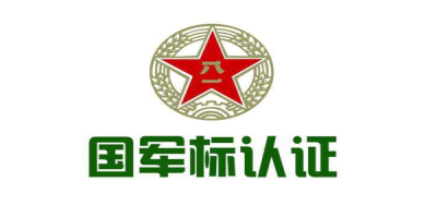 GJB9001C-2017認(rèn)證哪些企業(yè)可以做？