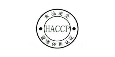 HACCP對企業的好處有哪些?
