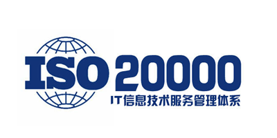 ISO20000認證的好處？