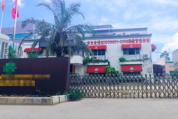 恭喜深圳市**元器件有限公司通過IATF16949認證